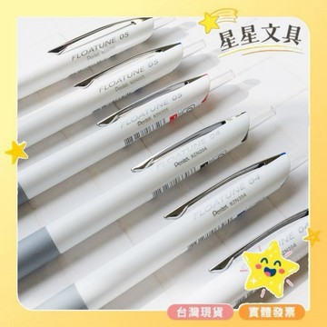 PENTEL 飛龍 FLOATUNE 按壓式輕滑鋼珠筆 油性 鋼珠筆 BZN204 BZN205【星星文具】