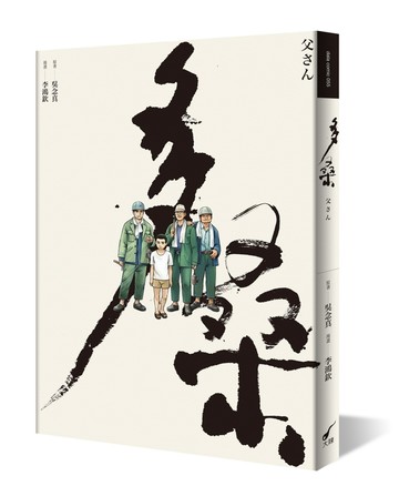 多桑