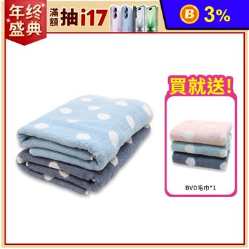 買1送1 BVD 圓點 條紋浴巾 送毛巾
