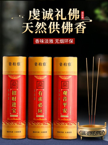 線香檀香沉香熏香家用室內天然無煙香臥香持久藏香供佛香安神香薰