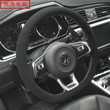 大眾探歌磨砂皮途觀L方向盤套