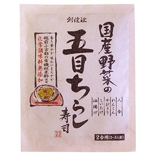 創健社 国産野菜の五目ちらし寿司 150g×2袋