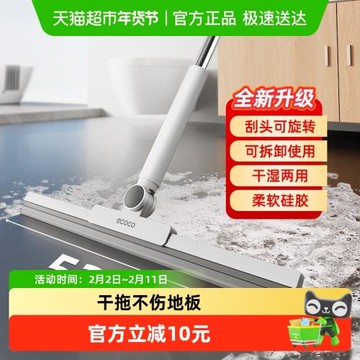 ecoco地刮魔術掃把刮地板刮水器拖地兩用掃地面掃水刮水掃把神器