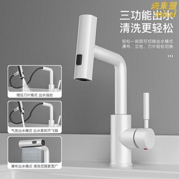 【飛雨瀑布】抽拉水龍頭 面盆龍頭 冷熱水龍頭 衛生間龍頭 洗手盆龍頭 萬向抽拉式 360°旋轉 家用洗臉盆 漢尊臺下盆專用