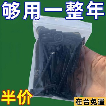 🌱在台出貨🌱 紮帶卡扣 紮帶卡扣 子母扣 通用型紮帶卡扣髮動機下護闆葉子闆內襯檔泥闆後備箱水箱中網蓋闆 插扣 穿心釘