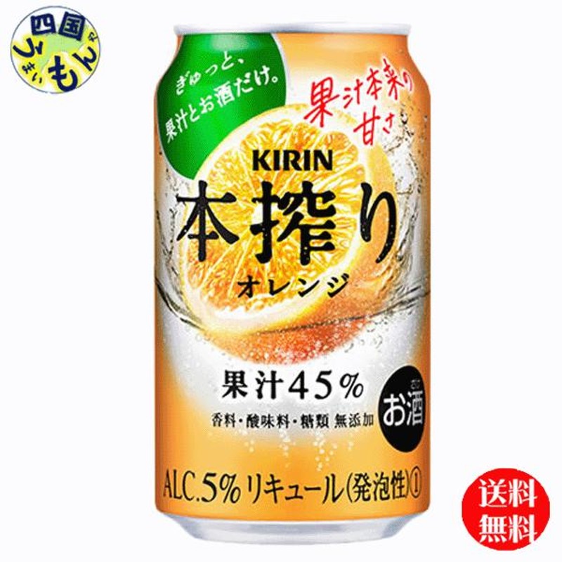 キリン 本麒麟 350ml × 3ケース 72本 - ビール・発泡酒