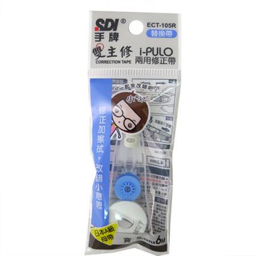 SDI雙主修兩用修正帶替換帶ECT-105R/藍/5mmx6M
