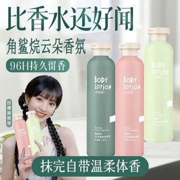 在台出貨✨香氛身體乳 修複屏障 肌膚粗糙 舒緩修複 反轉巴黎 黑鴉鴉 角鯊烷雲朵藍風鈴香氛身體乳持久留香長效保濕補水