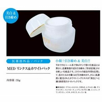 黒ずみ シミ クリームの通販 2 043件の検索結果 Lineショッピング