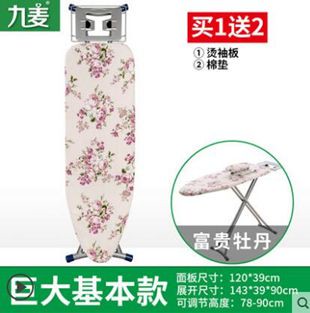 巨大號燙衣板家用折疊熨衣架燙衣架熨斗墊板熨燙板出口清倉熨衣板 【麥田印象】