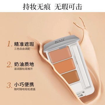 KAN凱蓮妮奶油持妝遮瑕膏三色臉部高光遮黑眼圈膏平價彩妝學生