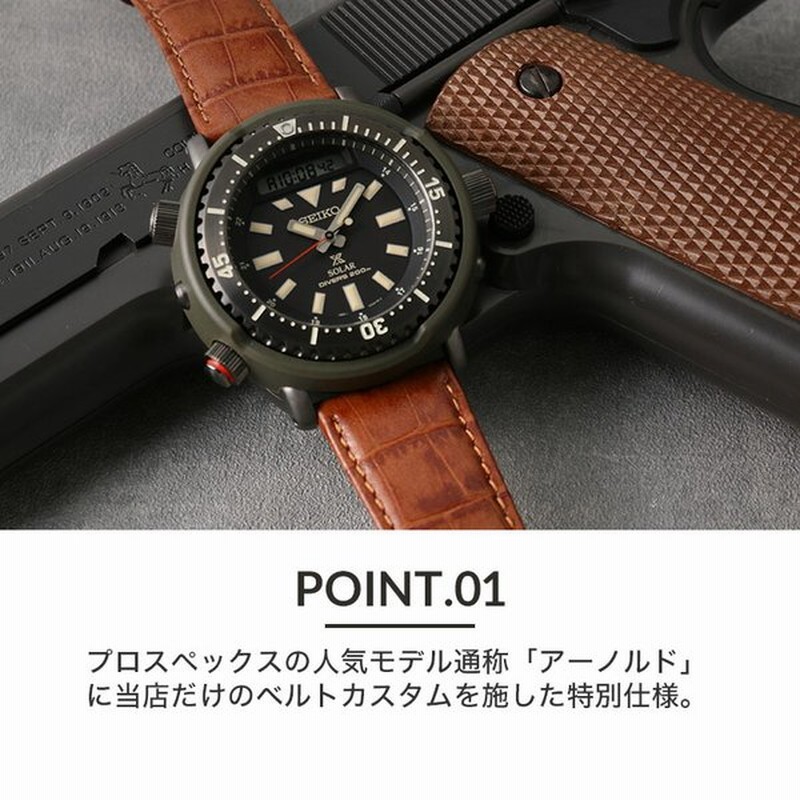 当店限定SET カスタム セイコー 腕時計 SEIKO 時計 型押し 強力撥水