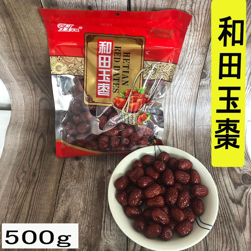 友盛 和田玉棗 500g ナツメ  (5点セット)   干しなつめ ドライフルーツ 中華食材 送料無料(北海道、沖縄除く)