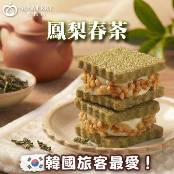 【聖瑪莉】鳳梨春茶牛軋餅｜韓國旅客最愛｜四季春茶餅乾・茶香果香