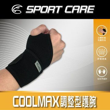 ADISI COOLMAX調整型護腕【黑色/單入】AS24063 / 台灣製 MIT