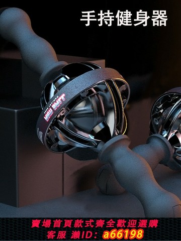 【台灣公司 可開發票】大陀螺球200公斤金屬腕力球臂力器健身器速臂器二頭前臂訓練球