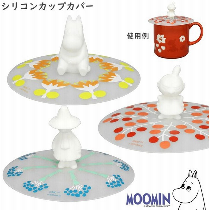 ムーミン シリコンカップカバー 埃防止や保温に Moomin 北欧風大人向けグッズ ギフト プレゼントにも 通販 Lineポイント最大0 5 Get Lineショッピング