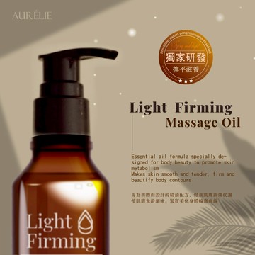 無際小舖 輕盈緊實按摩油100ml｜橘皮 溫和配方 全身