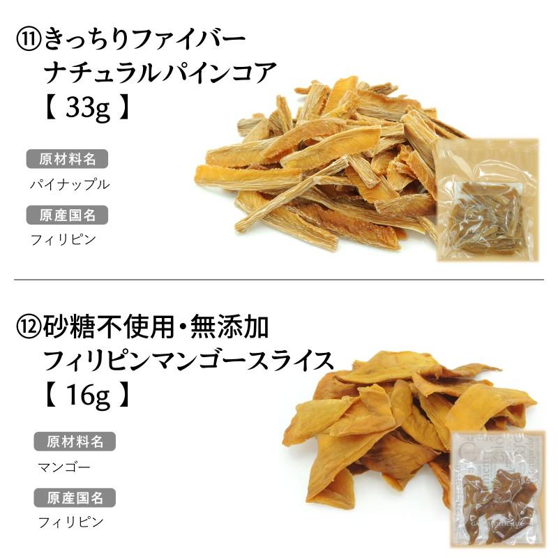 セール 美女の間食ドライフルーツ よりどり４品 1280円 選べるセット ポイント消化