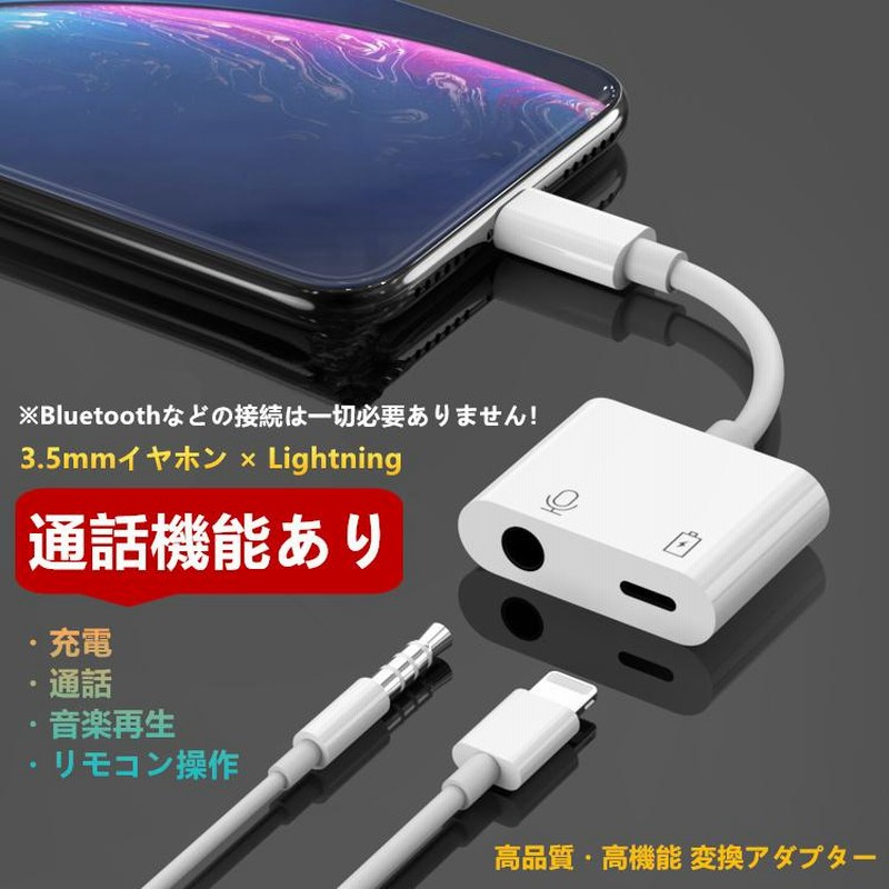 iphone xr イヤホン トップ 充電