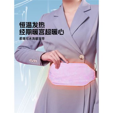 飛樂思暖宮腰帶緩解痛經大姨媽肚子疼神器暖宮帶暖腹暖肚子護腰