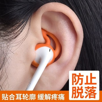 ❄️免運臺灣出貨❄️耳機防掉神器藍牙耳機套運動防滑耳帽硅膠套保護帽通用款耳機防丟