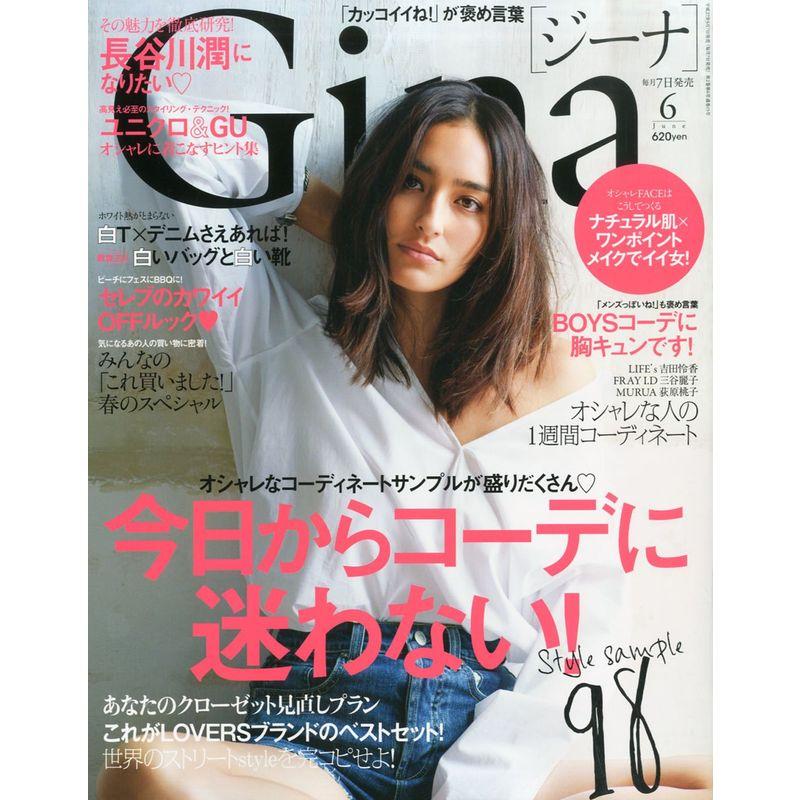 Gina 2015年 06月号 雑誌