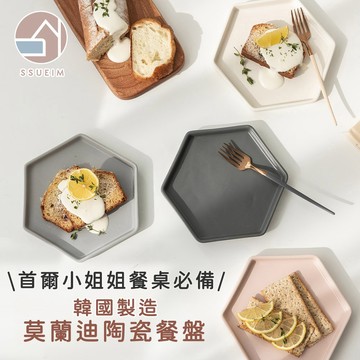 台灣現貨！韓國SSUEIM 莫蘭迪陶瓷碗盤餐具 韓國陶瓷盤 湯碗 飯碗 六角淺盤 盤子 餐盤 筷子 湯匙《好拾物》