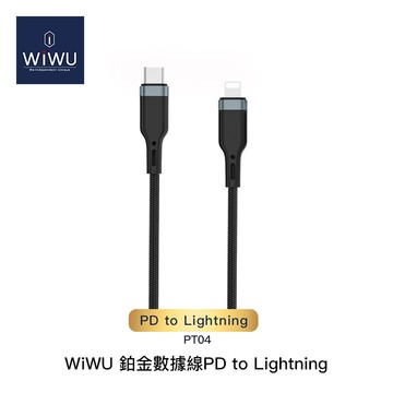 WiWU 鉑金數據PT04 尼龍編織充電傳輸線 Type-C to Lightning