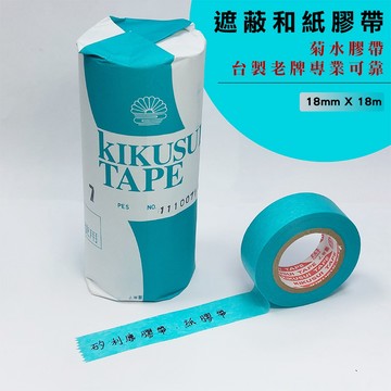 膠帶 貼布 矽利康膠帶  7入  護遮用 矽利康貼布  和紙  貼布 膠布 鋁門窗 矽利康 油漆膠帶 遮蔽《昇瑋五金》