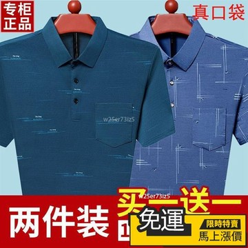 🔥優品🔥【真口袋】冰絲涼感POLO衫 經典素麵短袖POLO衫 排汗衣服 大尺碼男士短袖T恤冰絲衣寬鬆T恤翻領上衣