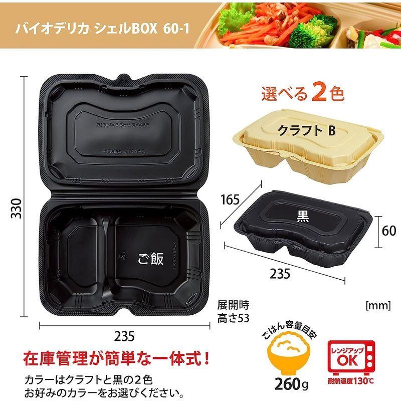 リスパック 使い捨て 容器 デリバリー テイクアウト ランチ 弁当 内嵌