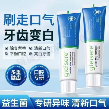 隔日達📦🔥健齒含氟潔牙膏 經典薄荷口味 白茶牙膏 益生菌牙膏 亮白牙膏 抑菌牙膏 冰爽亮白健齒 空腔異味