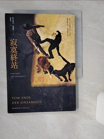 【書寶二手書T4／翻譯小說_THX】寂寞終站_班尼迪克‧威爾斯,  姬健梅