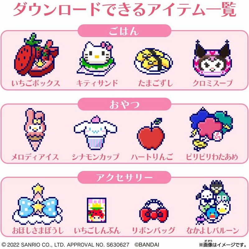 たまごっち たまスマカード サンリオキャラクターズ | LINE