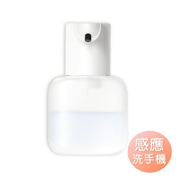 雪倫小舖-台灣現貨 洗手乳自動感應給皂機 智能感應洗手機