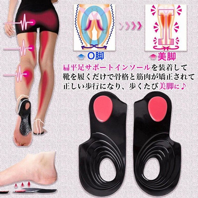 Lサイズ インソール O脚矯正 ジェルパッド かかとサポーター 土踏まず 美脚 通販