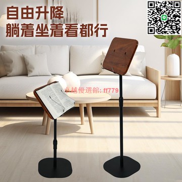 【卓越優選館】實木可伸縮調節落地閱讀架 兒童早讀繪畫樂譜架 升降放書支架