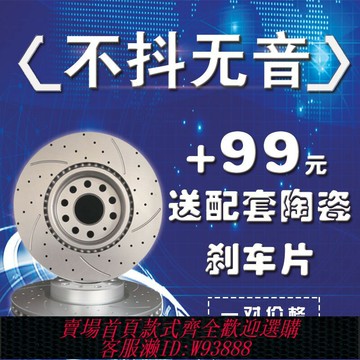 {台灣公司貨 可打統編}適用寶駿 730 510 310 W 630 610 560 RM5 330 360 530后前剎車盤