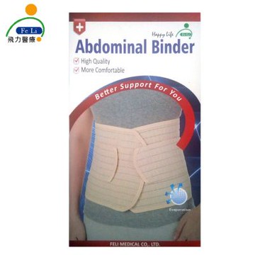 【Fe Li 飛力醫療】全扣式束腹帶(H02)