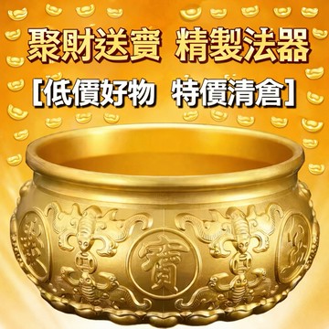 現貨免運+送鍍金小元寶588顆 ✨特大款純銅實心八福聚寶盆🧧聚財納福純銅鑄造招財擺件五福臨門金碧輝煌金屬工藝品沙金小元寶