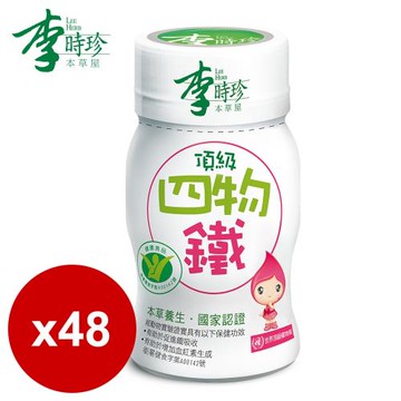 李時珍 頂級四物鐵12瓶4盒 共48瓶