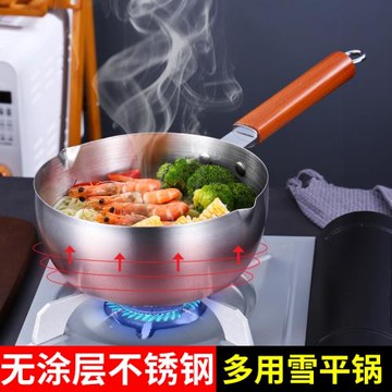 不銹鋼雪平鍋加厚手柄日式奶鍋多用途鍋不粘鍋湯鍋煮面燙粉批發