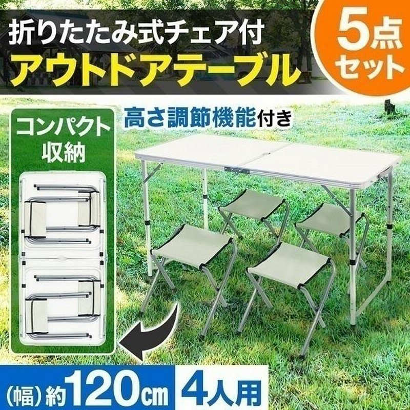 アウトドアテーブルセット アウトドアテーブル 椅子 セット