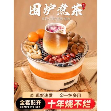 日本進口JHMo 圍爐煮茶烤火爐套裝器具全套家用室內炭爐燒烤爐碳