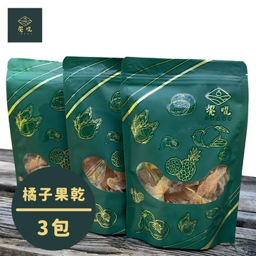 【饗曜】台中東勢 橘子乾(120g無糖) x3包