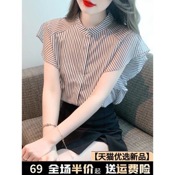 夏季條紋飛飛袖雪紡襯衫女裝2025新款短袖上衣小衫寬松遮肚子襯衣