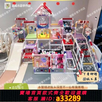 {可打統編 超低價}水管自制攀爬架diy寶寶兒童益智爬爬架室內多功能diy手工20號