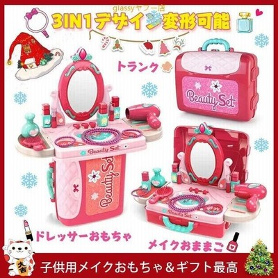 おままごと メイクセット ドレッサーおもちゃ 女の子 Christmas お化粧ごっこ遊び お化粧セット ピンク かわいい クリスマス プレゼント 通販 Lineポイント最大get Lineショッピング