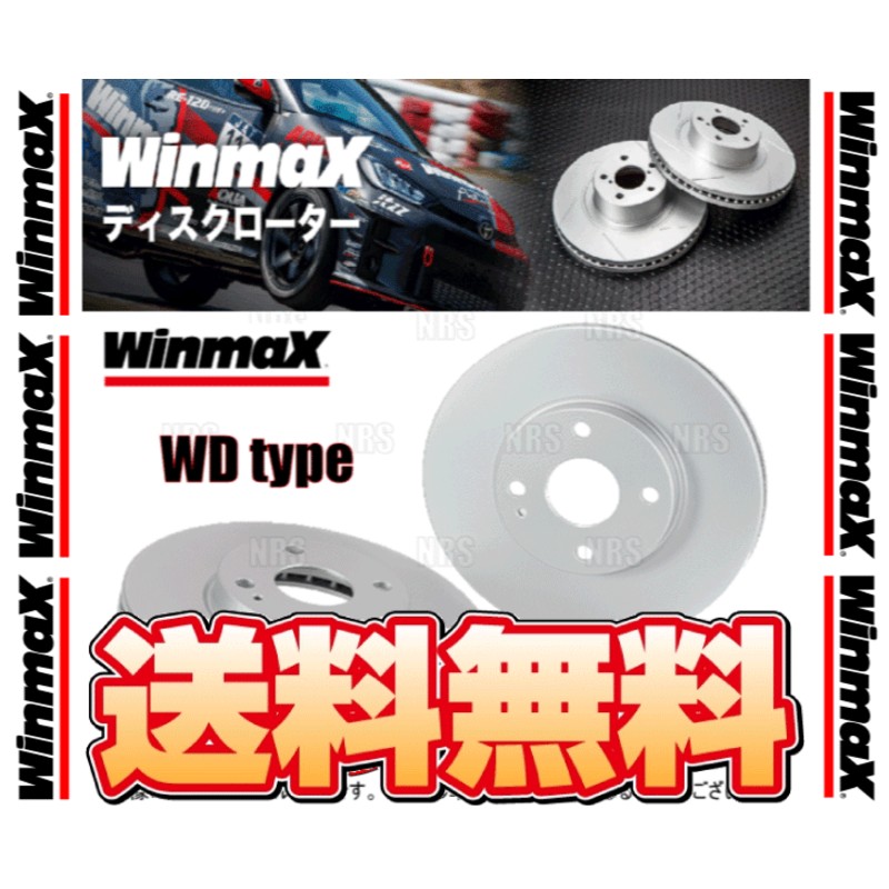 Winmax ウインマックス WST type ローター (リア) レガシィB4 BMM BMG